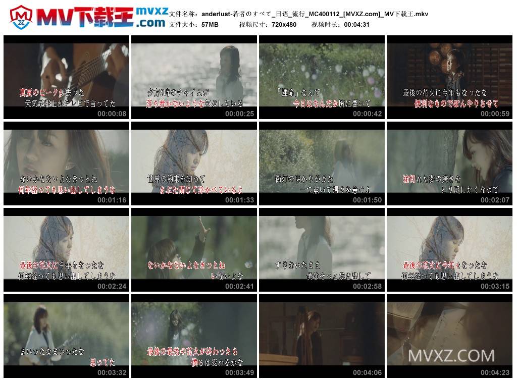 anderlust-若者のすべて_日语_流行_MC400112